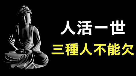 欠感情債症狀|一位老僧的告诫：一切皆有因果，欠情债的人，果报很重